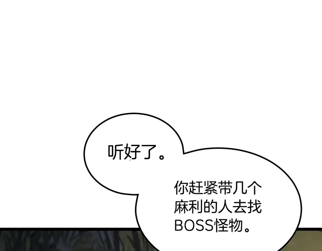 第142话 雪人项链 第115页
