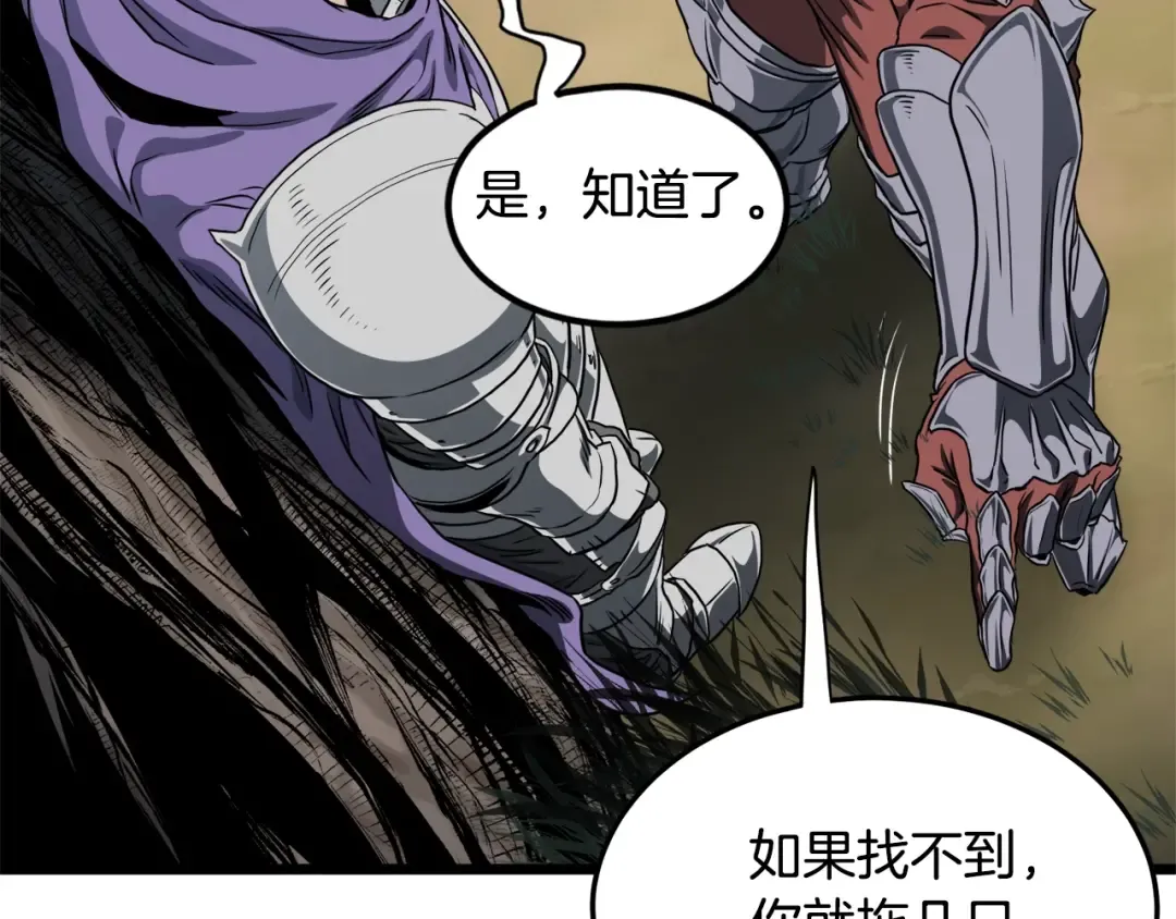 第142话 雪人项链 第117页