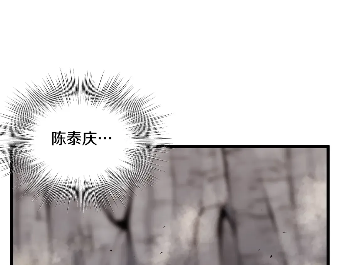 第142话 雪人项链 第123页