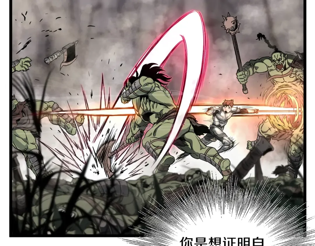 第142话 雪人项链 第124页