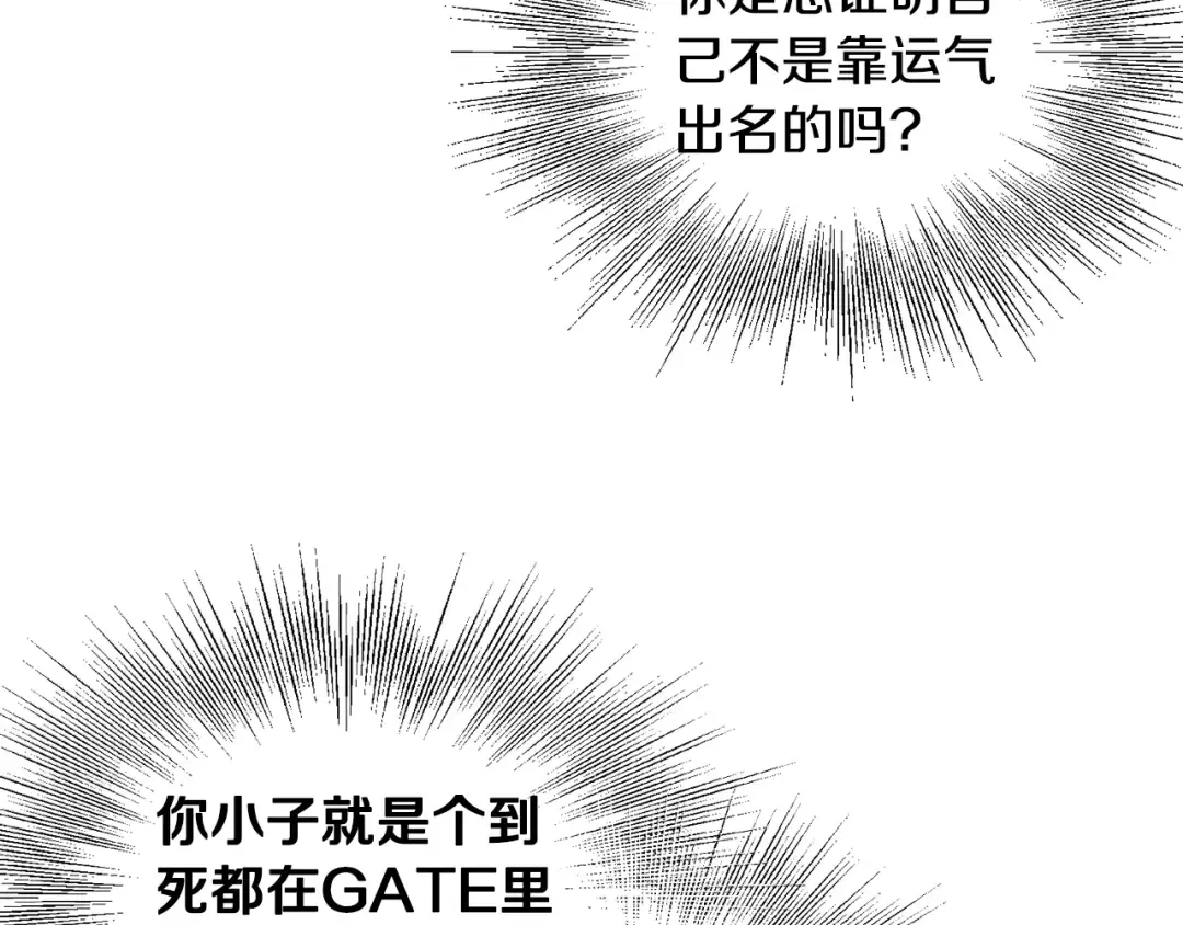 第142话 雪人项链 第125页