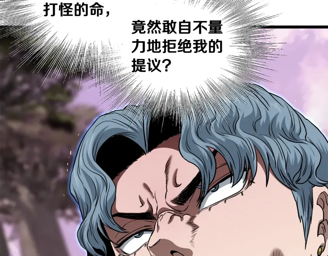 第142话 雪人项链 第126页