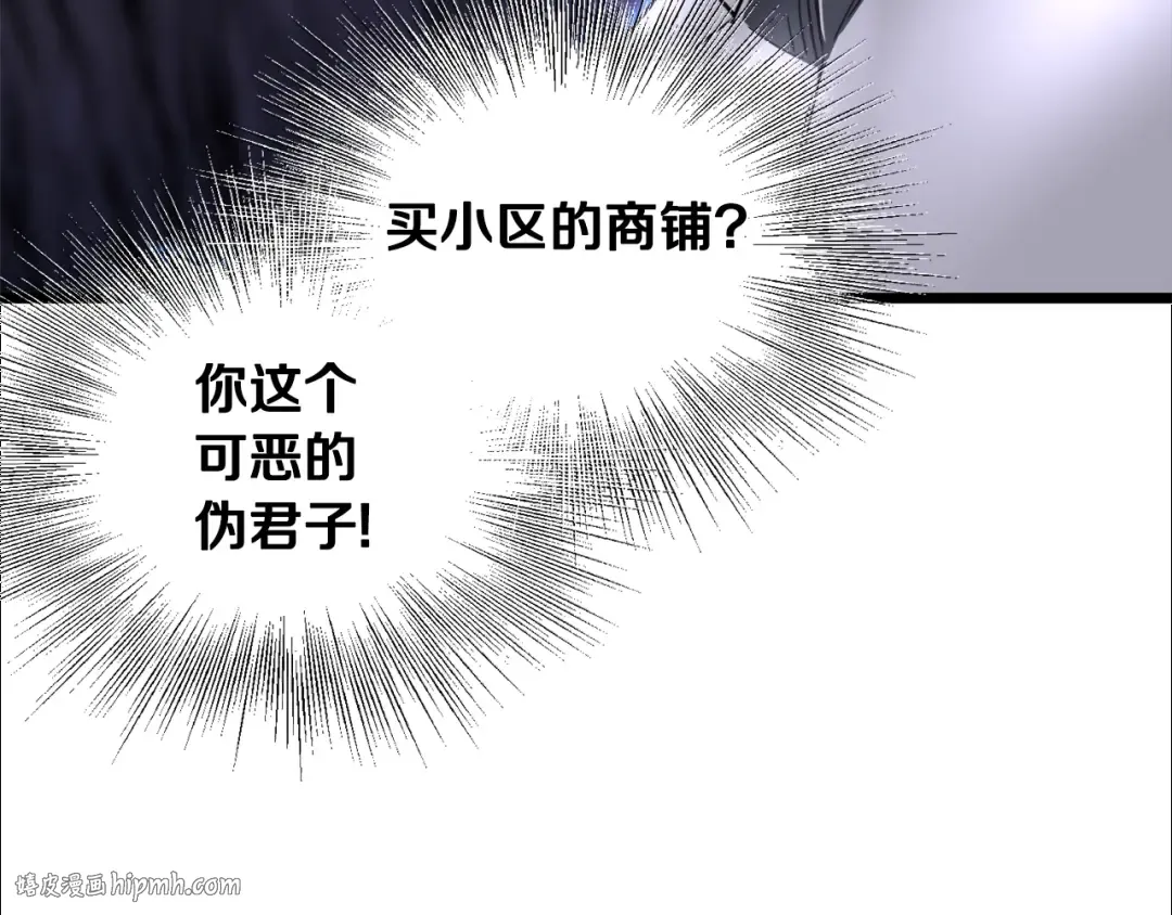 第142话 雪人项链 第128页