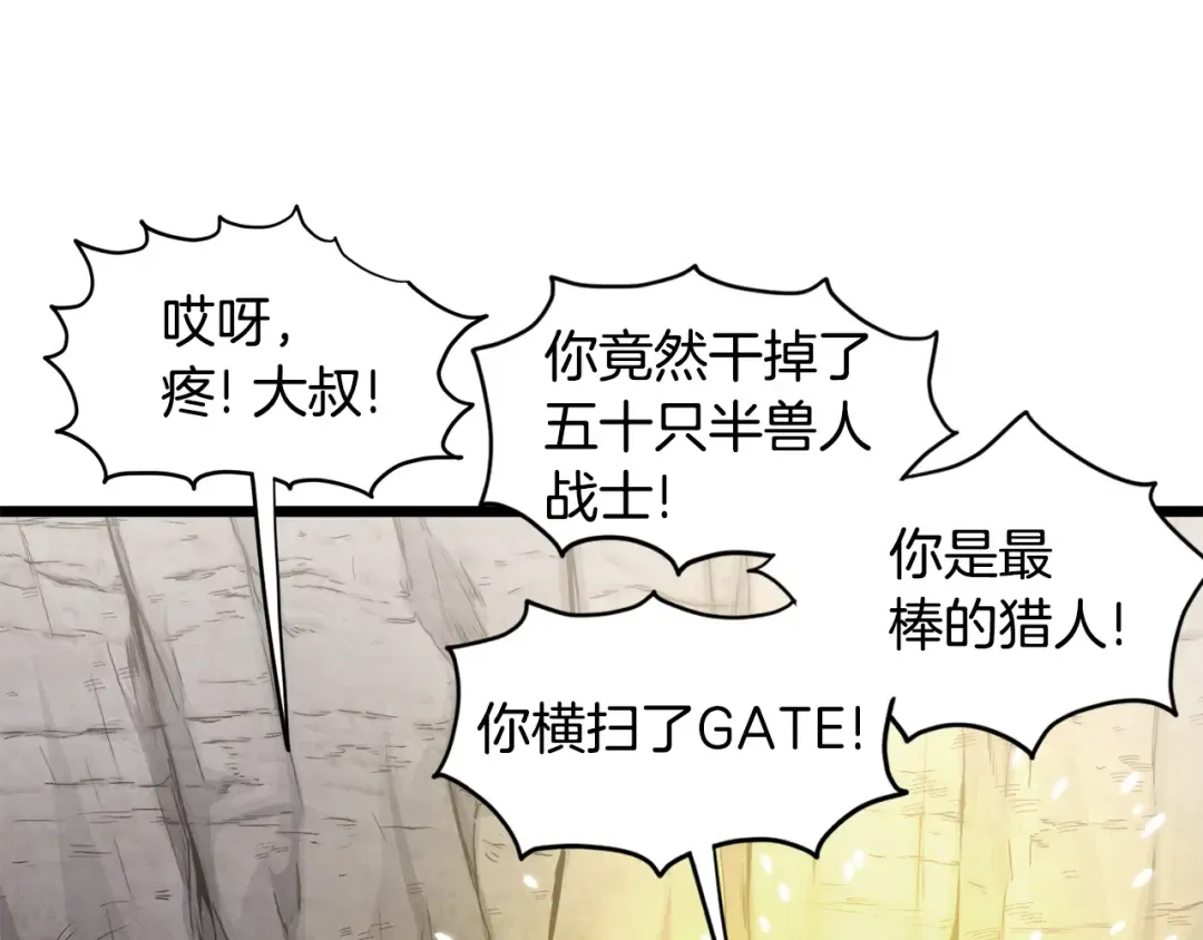 第142话 雪人项链 第139页