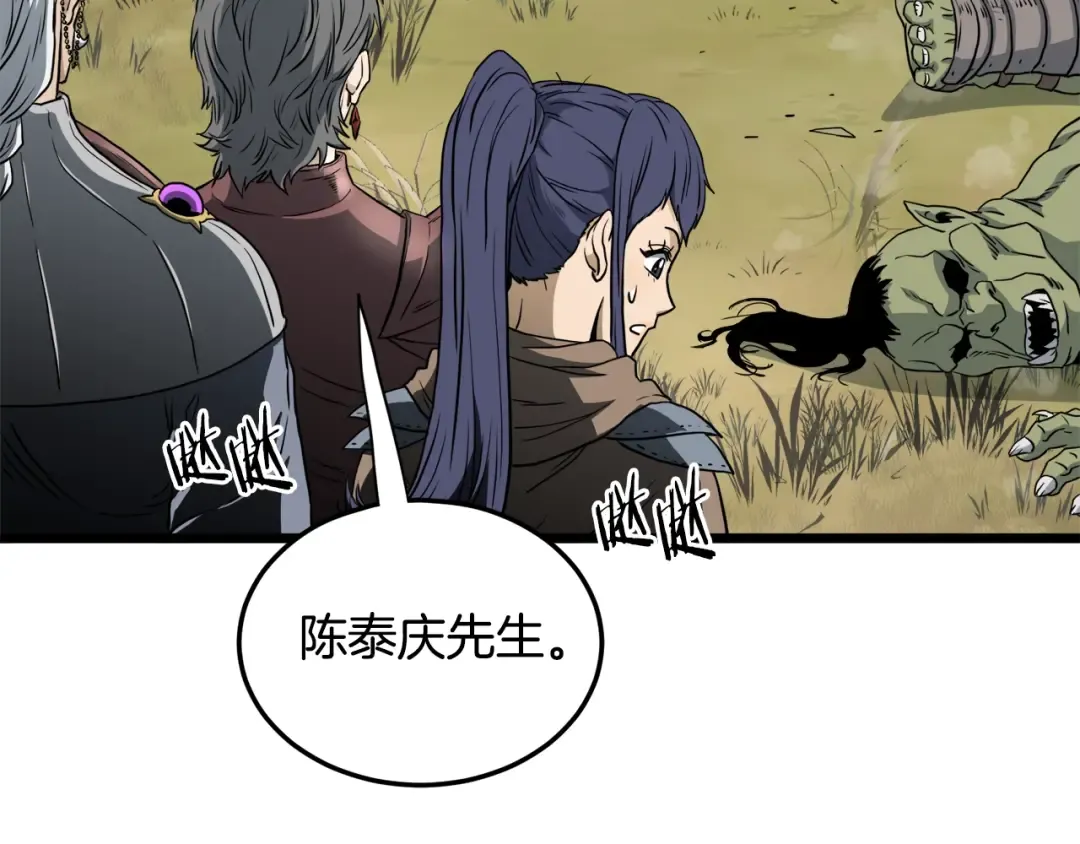第142话 雪人项链 第141页