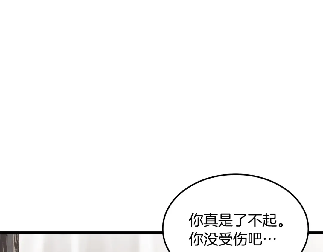 第142话 雪人项链 第142页