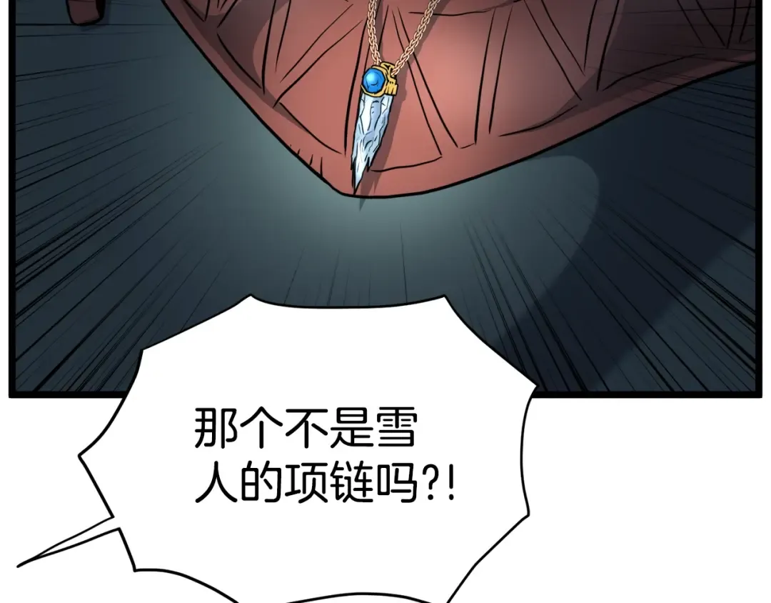 第142话 雪人项链 第149页