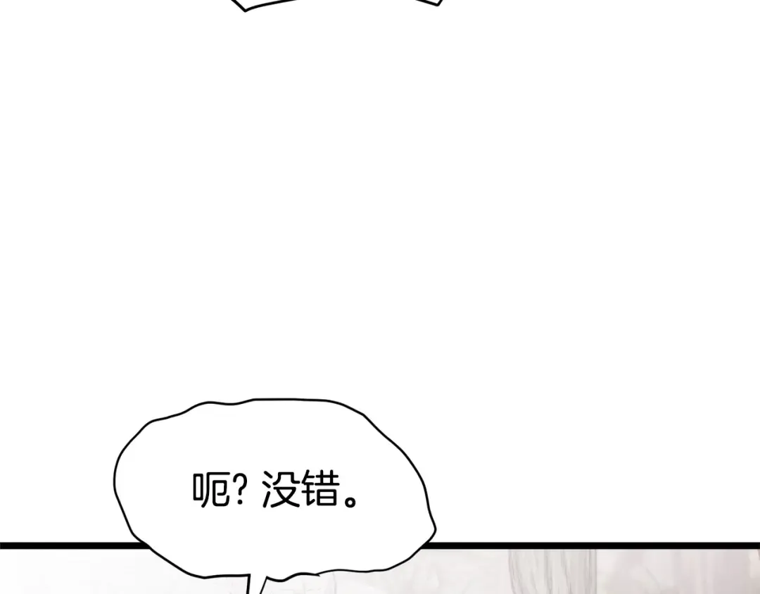 第142话 雪人项链 第150页