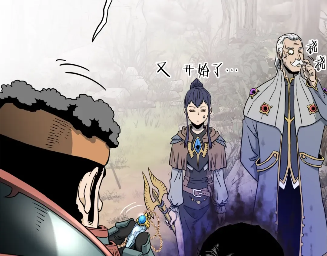 第142话 雪人项链 第151页