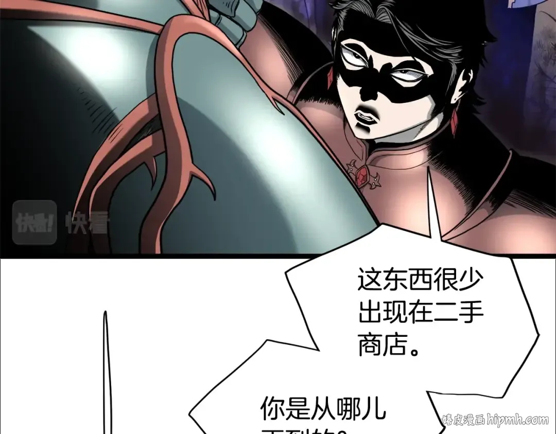 第142话 雪人项链 第152页