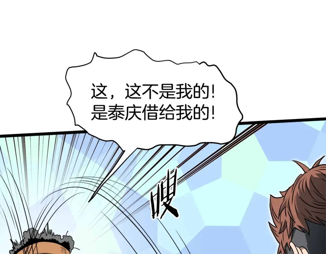 第142话 雪人项链 第154页