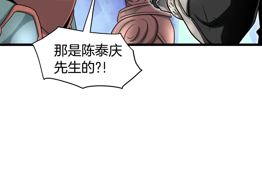 第142话 雪人项链 第156页