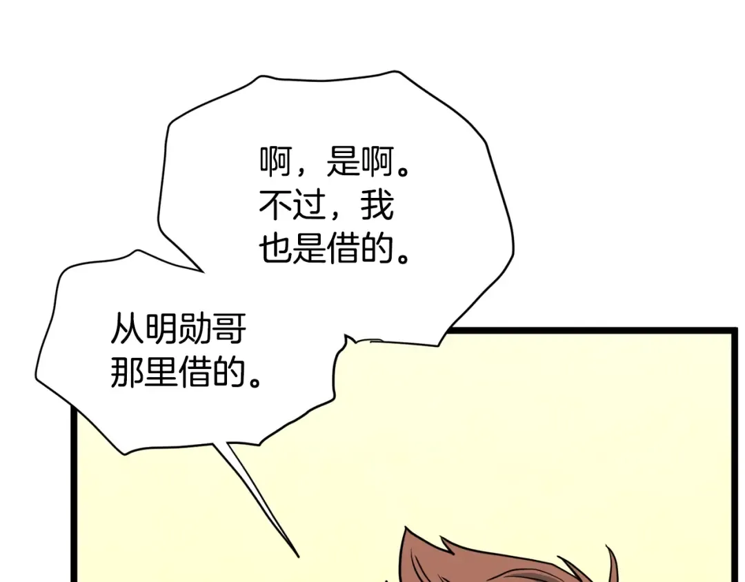 第142话 雪人项链 第157页