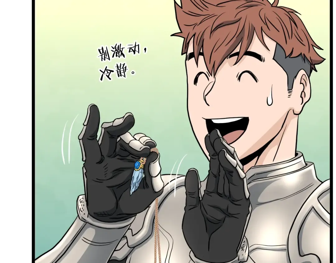 第142话 雪人项链 第158页
