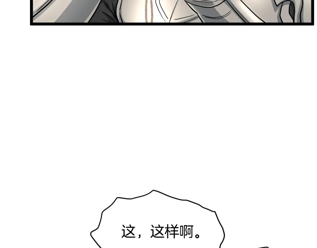 第142话 雪人项链 第159页