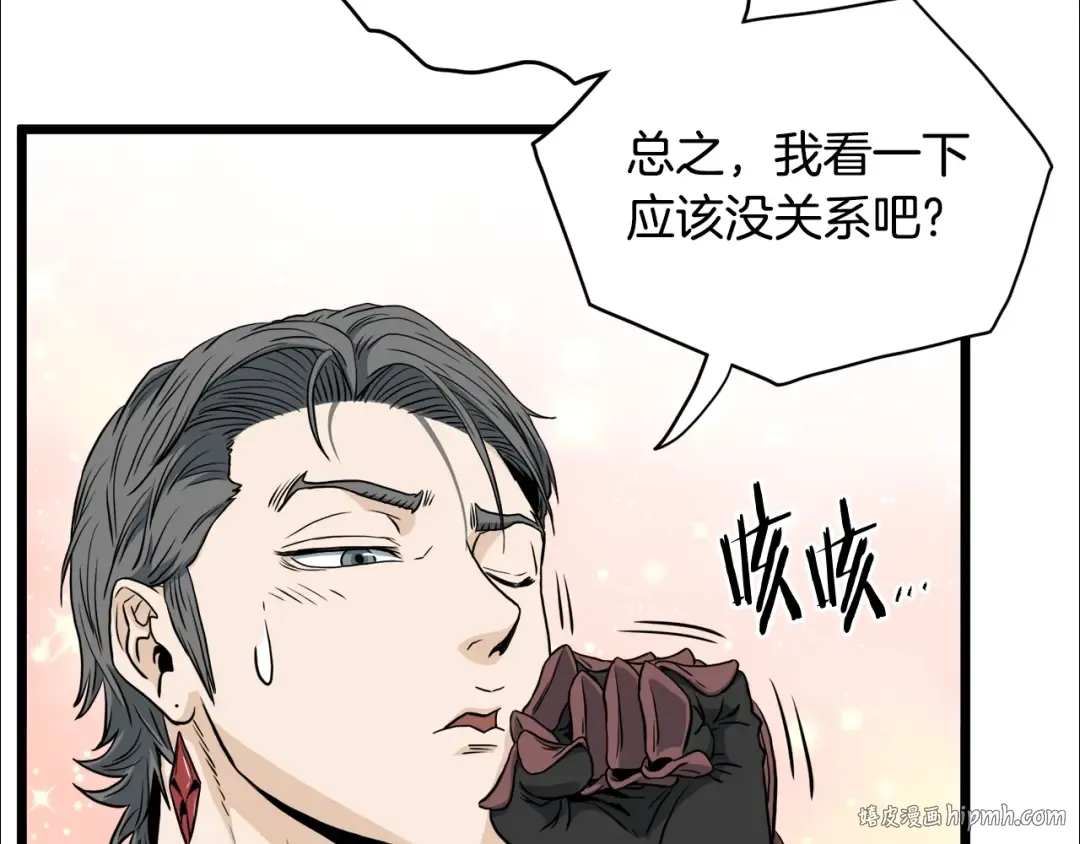 第142话 雪人项链 第160页