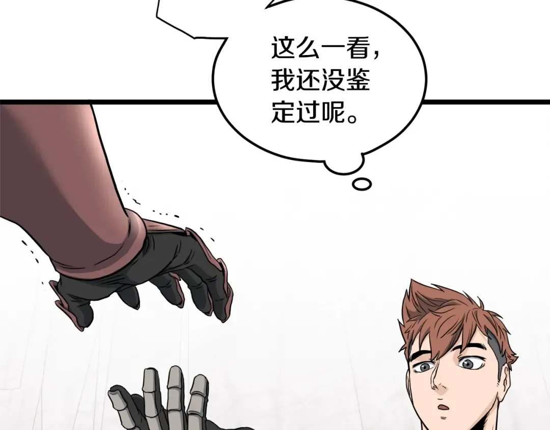 第142话 雪人项链 第163页