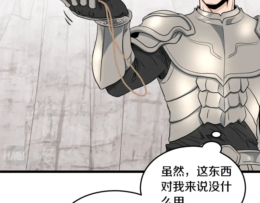 第142话 雪人项链 第164页