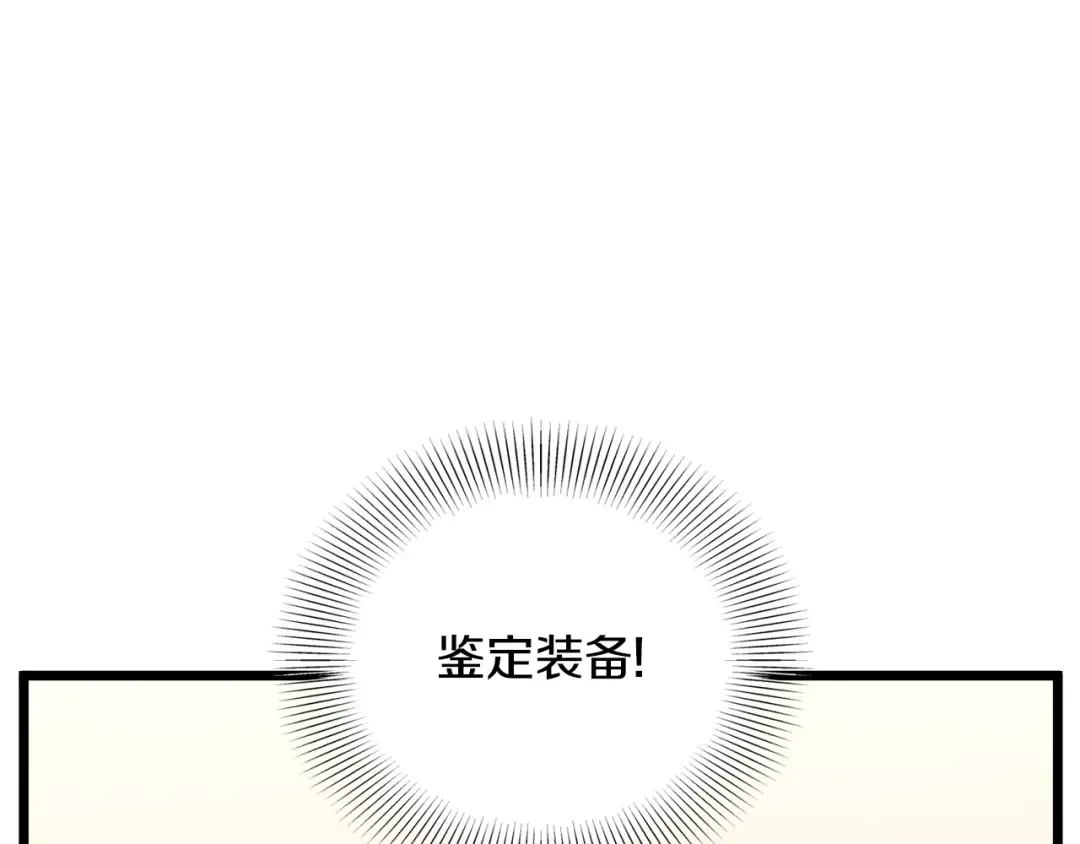 第142话 雪人项链 第166页