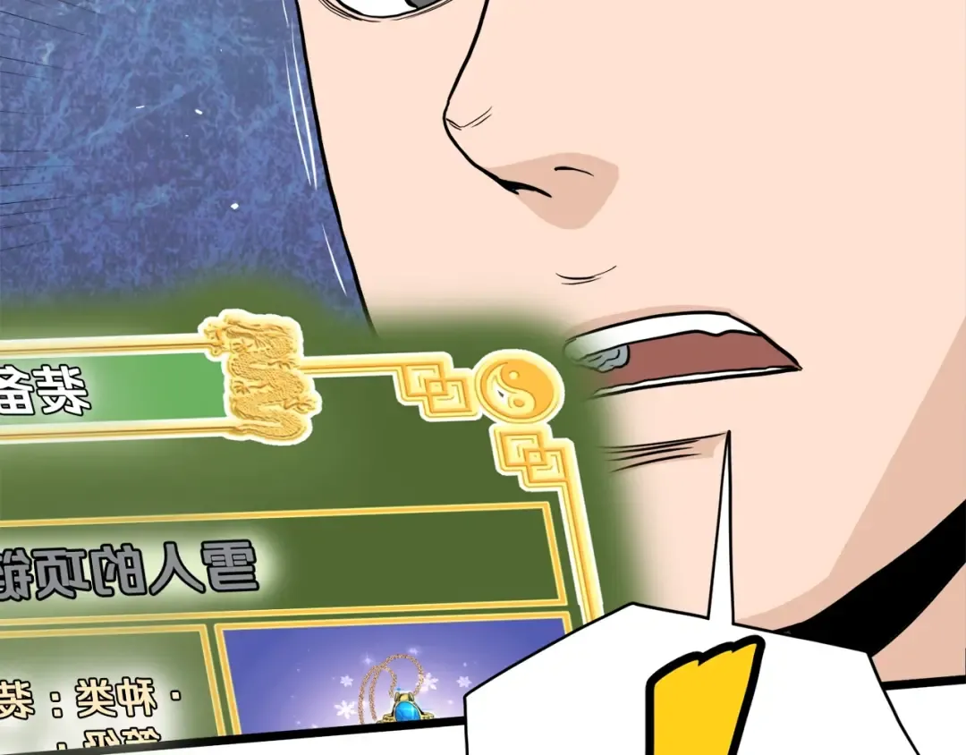 第142话 雪人项链 第170页