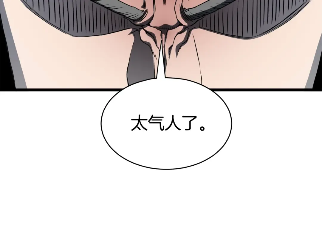 第142话 雪人项链 第174页