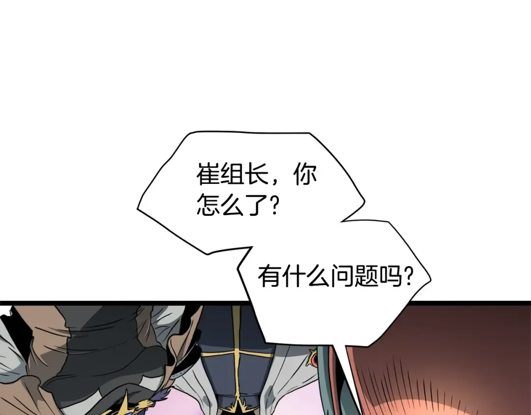 第142话 雪人项链 第175页