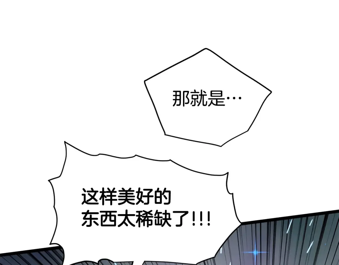 第142话 雪人项链 第178页