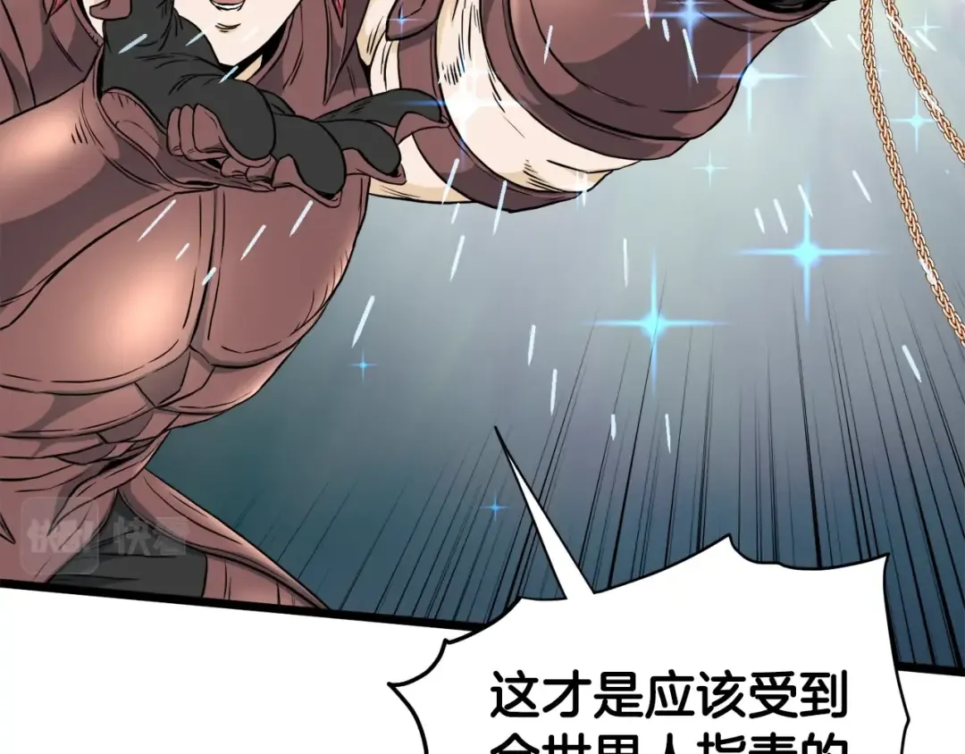 第142话 雪人项链 第180页