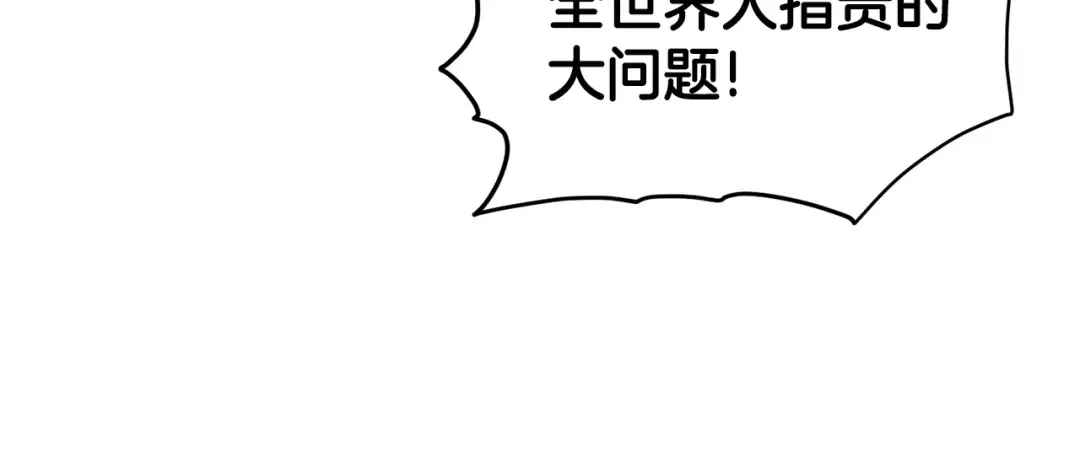 第142话 雪人项链 第181页