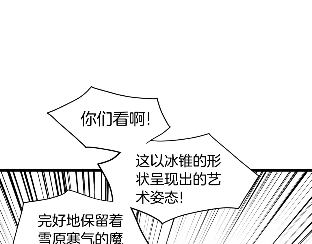 第142话 雪人项链 第182页
