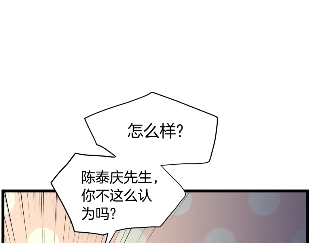 第142话 雪人项链 第185页