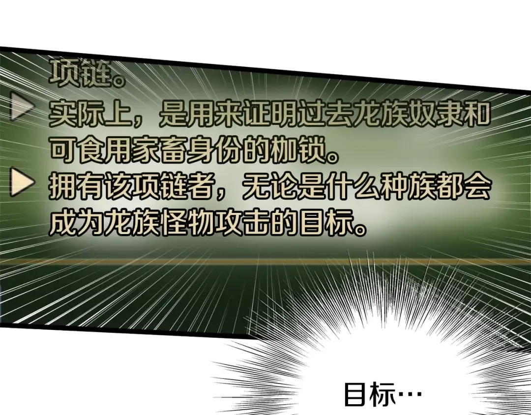 第142话 雪人项链 第197页