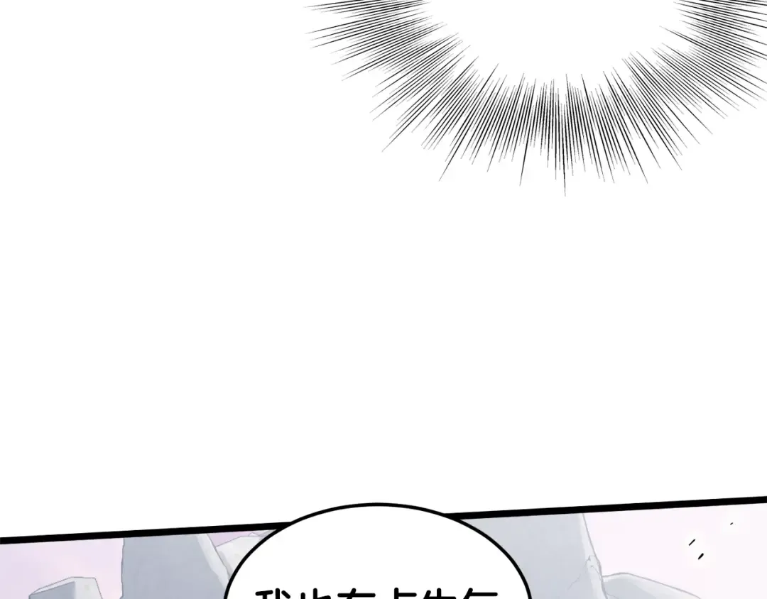 第142话 雪人项链 第198页