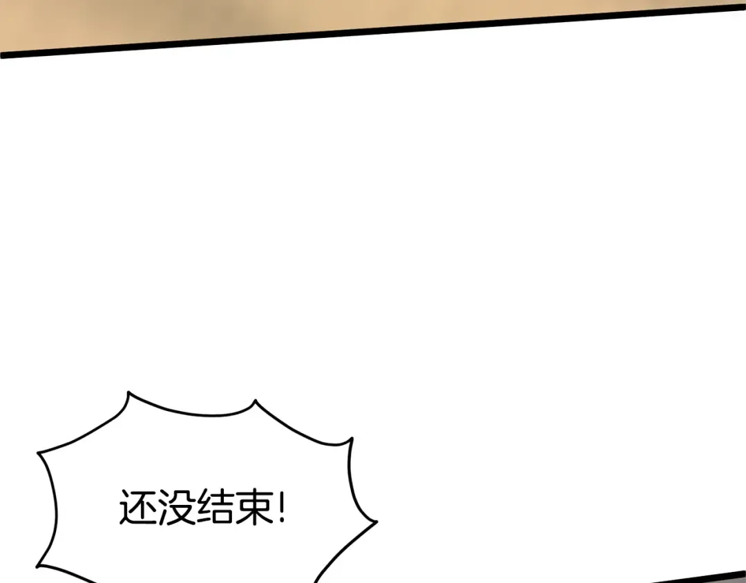 第143话 独眼黑龙 第21页