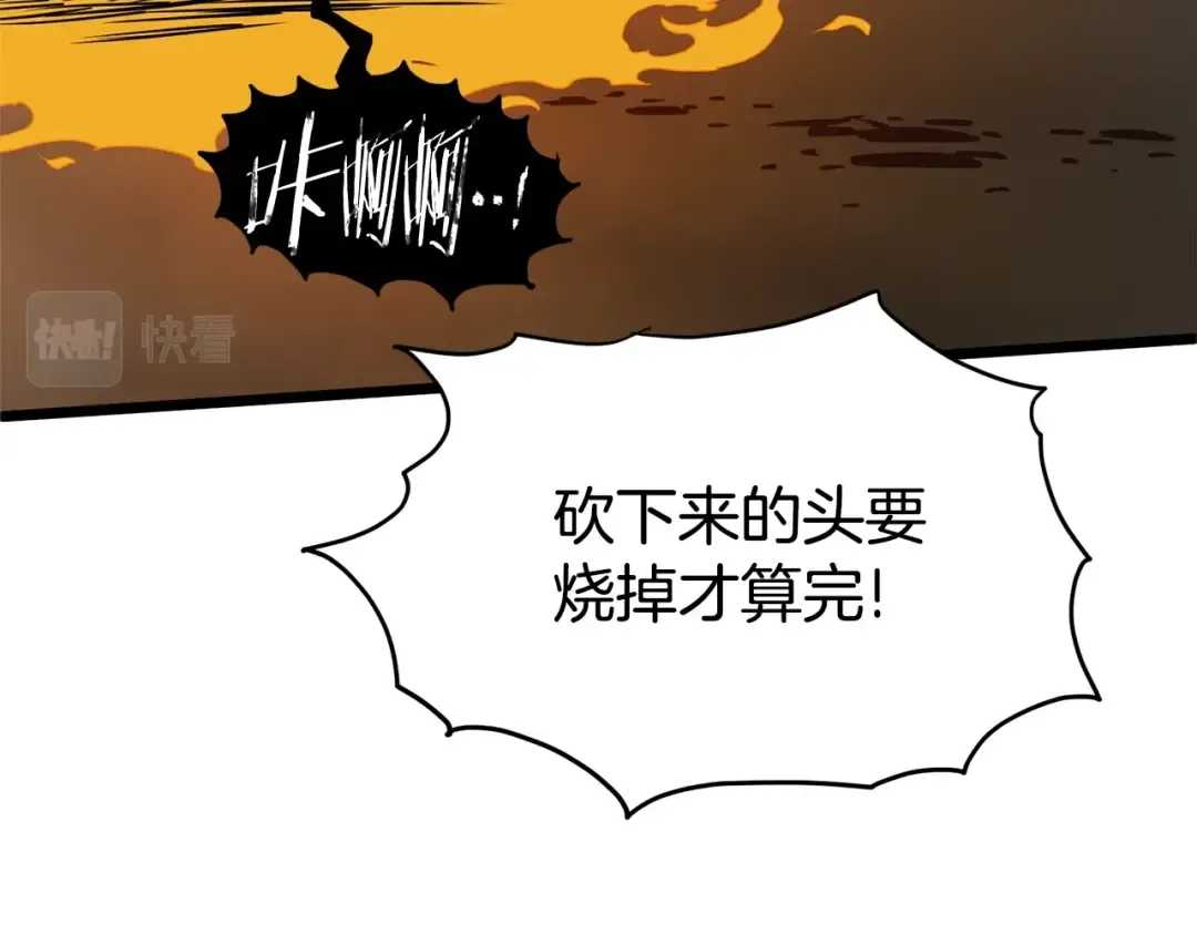 第143话 独眼黑龙 第23页