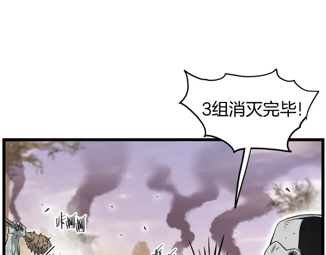 第143话 独眼黑龙 第25页