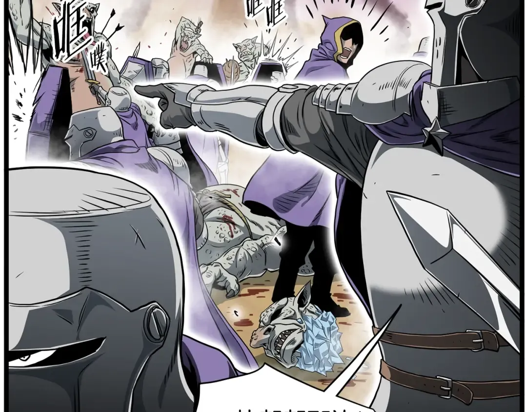 第143话 独眼黑龙 第26页