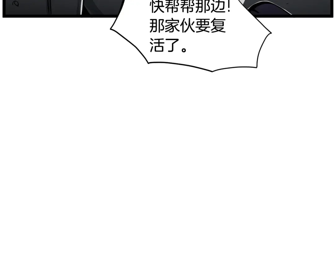 第143话 独眼黑龙 第27页
