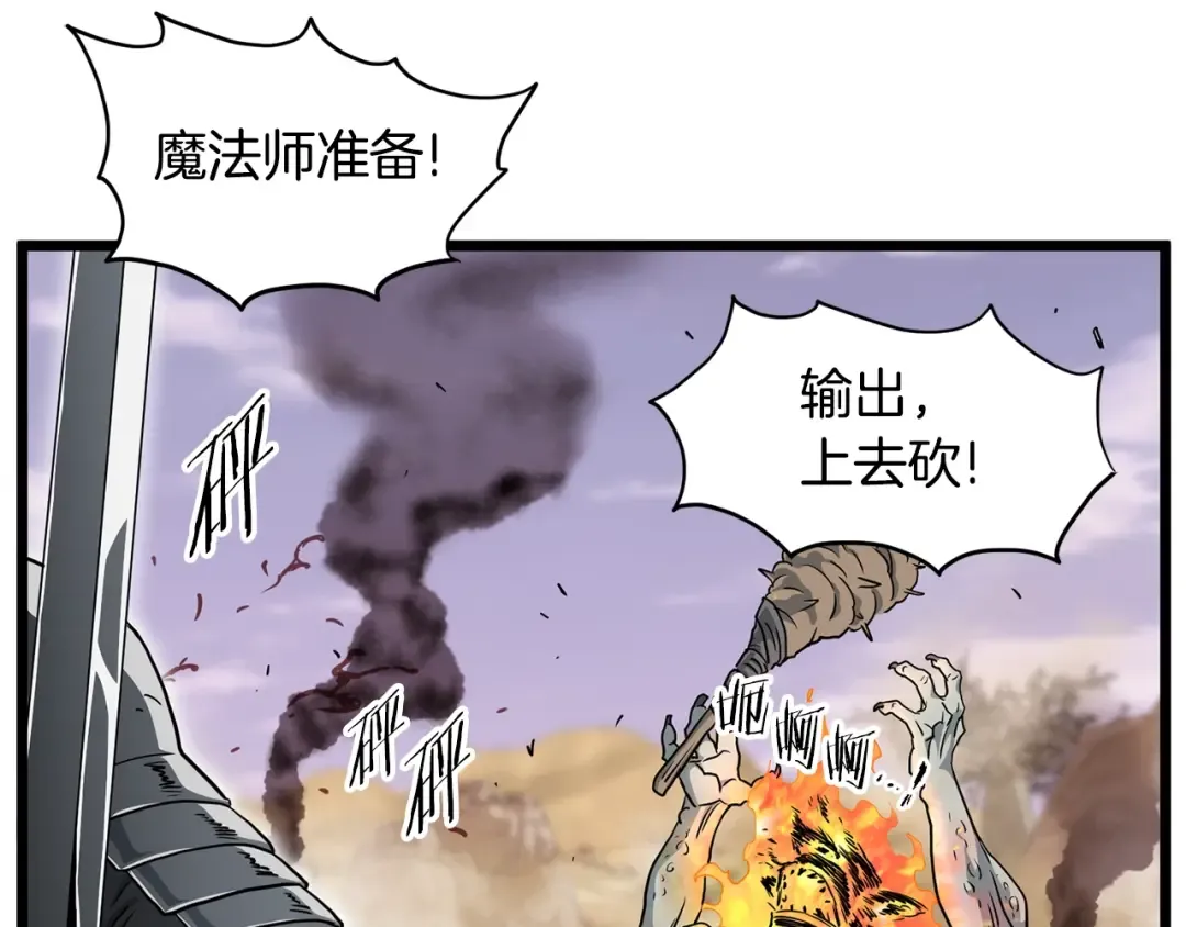第143话 独眼黑龙 第28页