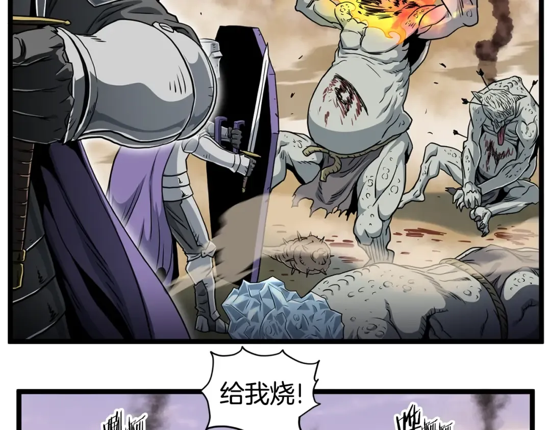 第143话 独眼黑龙 第29页