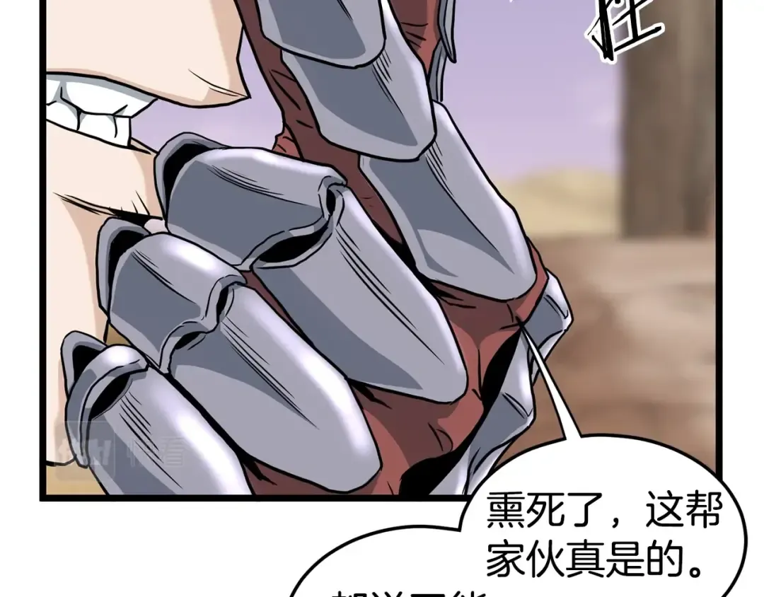第143话 独眼黑龙 第41页