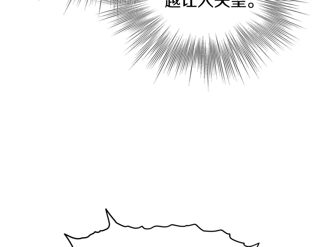 第143话 独眼黑龙 第45页