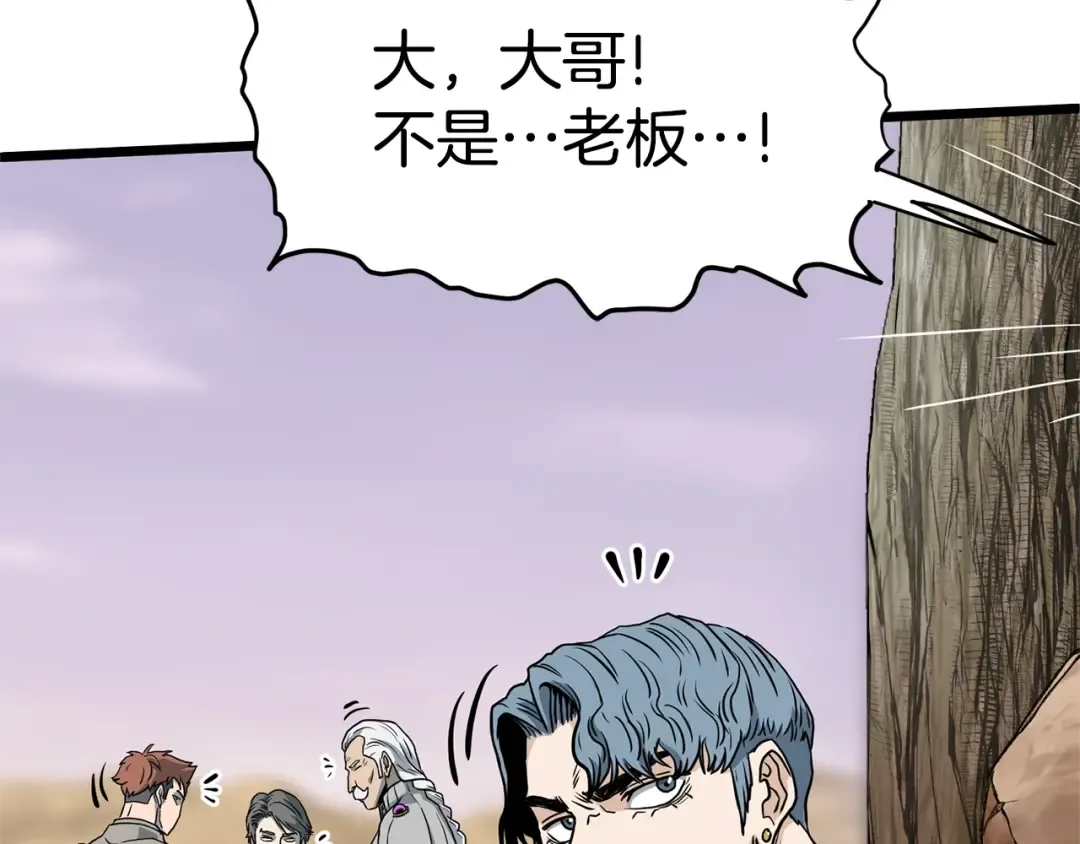第143话 独眼黑龙 第46页
