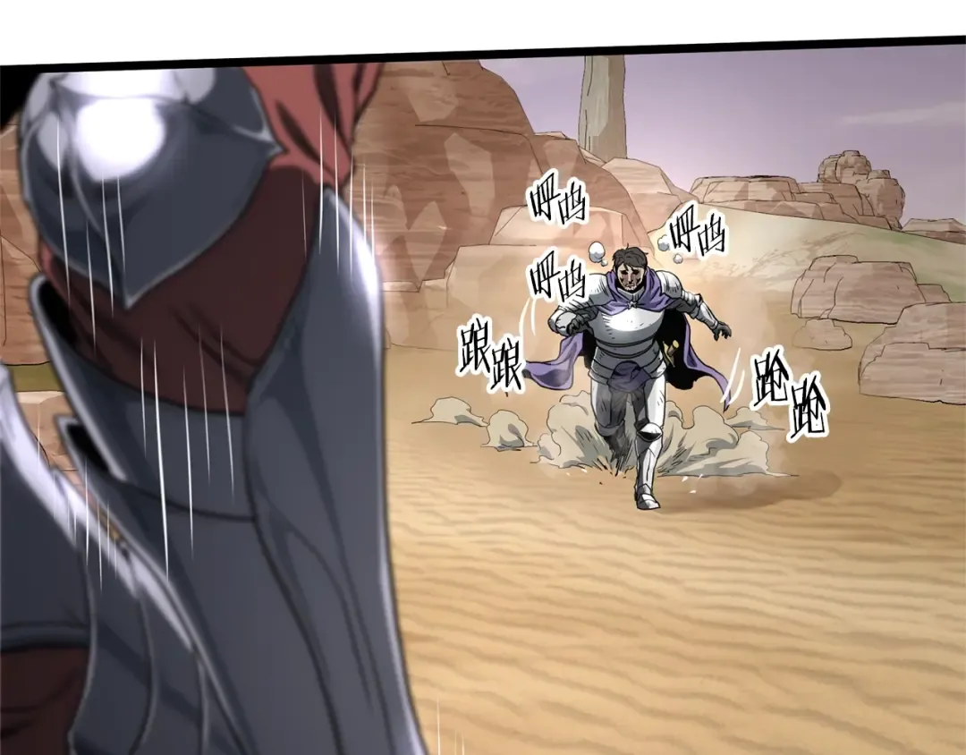 第143话 独眼黑龙 第49页