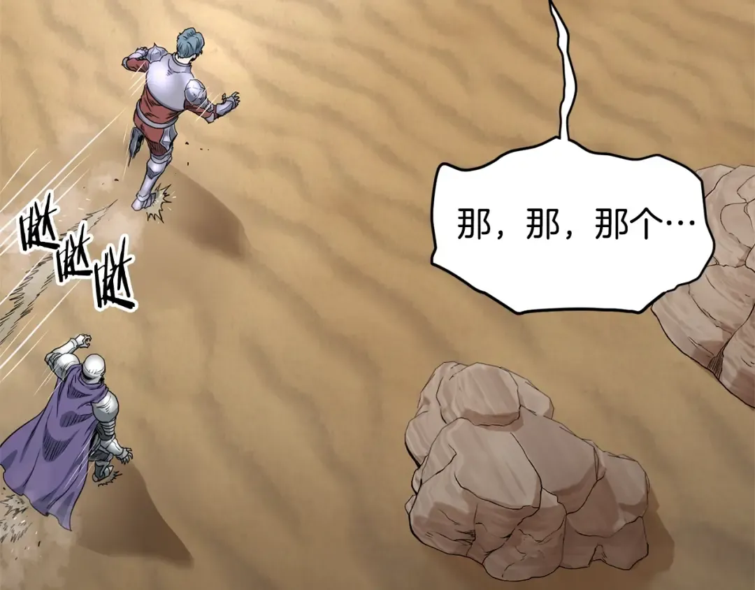 第143话 独眼黑龙 第53页