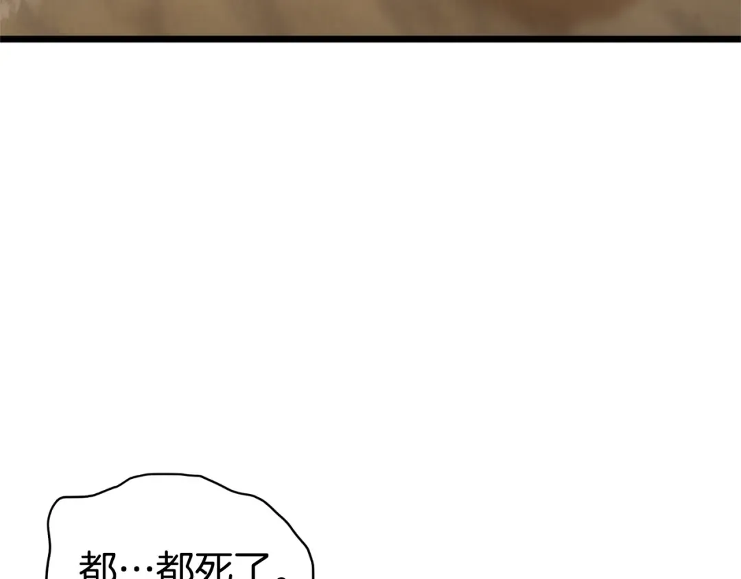 第143话 独眼黑龙 第54页