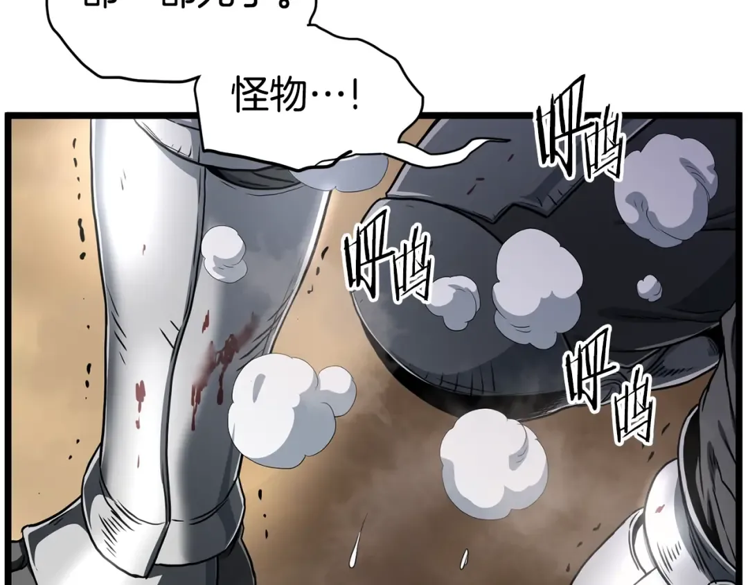 第143话 独眼黑龙 第55页