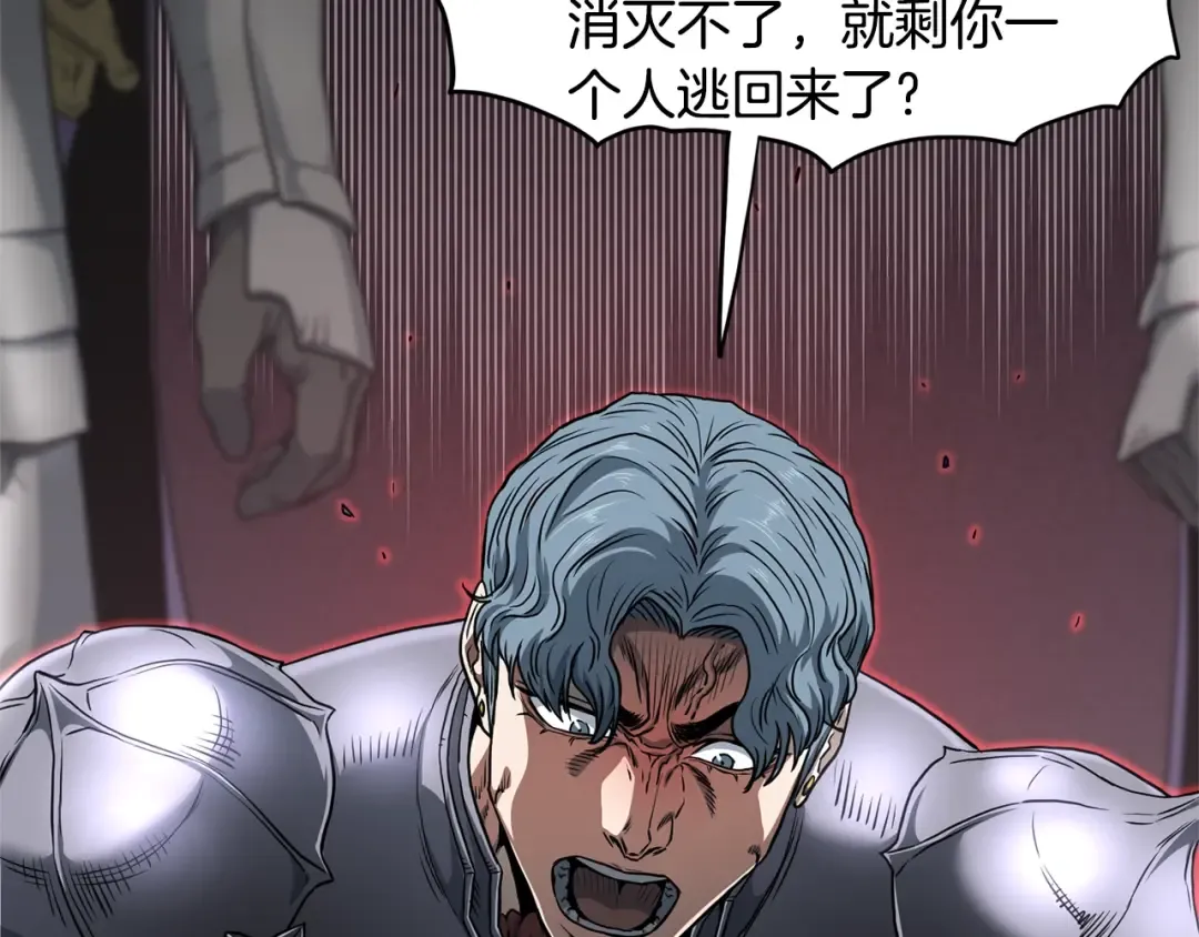 第143话 独眼黑龙 第59页
