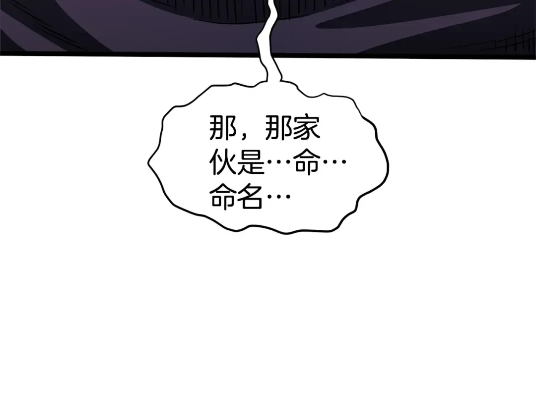 第143话 独眼黑龙 第61页