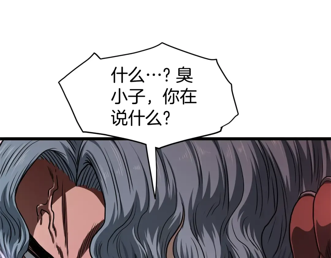 第143话 独眼黑龙 第62页